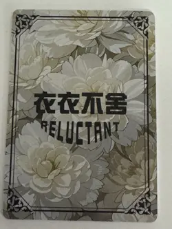 BEIDOU SR SR-11 Reluctant Goddess Story Collectible Card - Image 2
