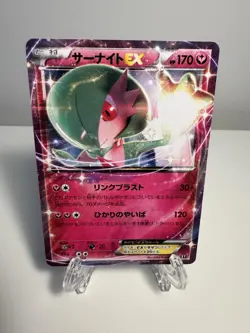 [NM] Gardevoir EX Non Holo 015/048 Pokemon Extra Regulation Box Card - Image 1