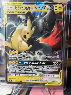 Pokemon Card - Pikachu & Zekrom GX 031/095 Japanese RR Tag Bolt sm9 SM Holo - Image 1