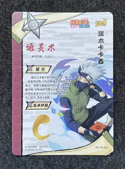 Kakashi Hatake - OR Rare - NM/MINT - Naruto Kayou Card CCG TCG NR-OR-062 - Image 2
