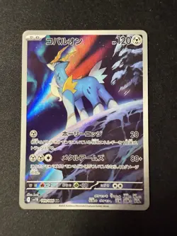 Pokemon TCG Cobalion AR 149/086 SV11B Black Bolt Holo Card (Japanese) NM - Image 1