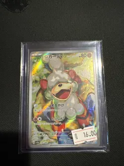Japanese Hisuian Growlithe AR 075/066 Crimson Haze SV5a Pokemon Near Mint+ - Image 1