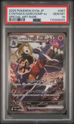 2025 POKEMON JPN SV9A-HEAT WAVE ARENA #087 CYNTHIA'S GARCHOMP EX PSA 10 - Image 1