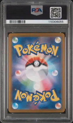 2025 POKEMON JPN SV9A-HEAT WAVE ARENA #087 CYNTHIA'S GARCHOMP EX PSA 10 - Image 2