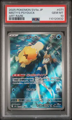 2025 POKEMON JPN SV9A-HEAT WAVE ARENA ART RARE #071 MISTY'S PSYDUCK PSA 10 - Image 1