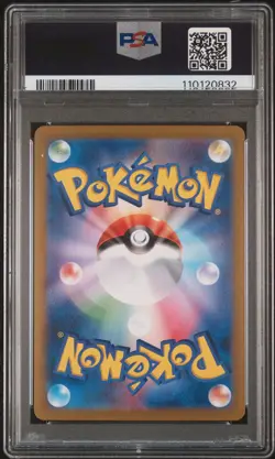 2025 POKEMON JPN SV9A-HEAT WAVE ARENA ART RARE #071 MISTY'S PSYDUCK PSA 10 - Image 2