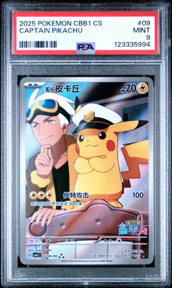 2025 POKEMON SIMPLIFIED CHINESE CBB1 C-GEM PACK VOL 1 #09 CAPTAIN PIKACHU PSA 9 - Image 1