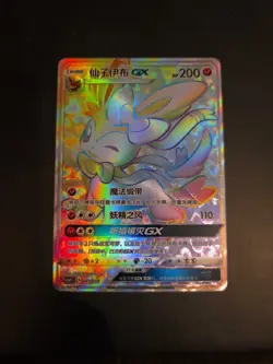 Pokemon S-Chinese Sun&Moon CSMYC-005 Sylveon-GX Rainbow Card from Eevee Gift Box - Image 1