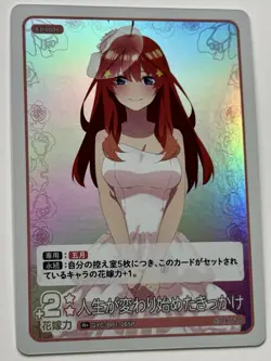 The Quintessential Quintuplets Card Game - Itsuki Nakano GYC-BP1-065P R+ Foil - Image 1
