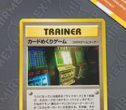 Pokemon Trainer Card-Flip Game Neo Genesis Japanese Non Holo BANNED - Image 4