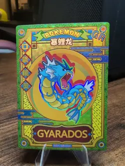 Gyarados KDJL-GR-024 Eif Baby Chinese Pokemon Card - Image 1