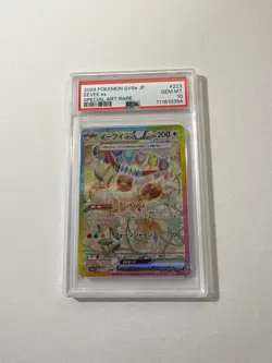 Pokemon Card Eevee EX 223/187 Terestal Festival SAR SV8a PSA 10 GEM MINT - Image 1