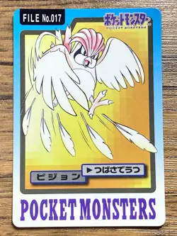 Pokemon Carddass Card Pidgeotto File No.17 Bandai Pocket Monsters 1997 - Image 1