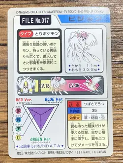 Pokemon Carddass Card Pidgeotto File No.17 Bandai Pocket Monsters 1997 - Image 2