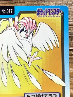 Pokemon Carddass Card Pidgeotto File No.17 Bandai Pocket Monsters 1997 - Image 4