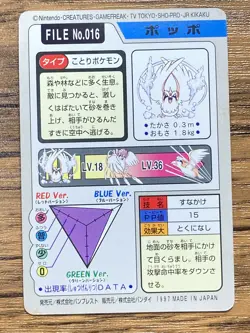 Pokemon Carddass Card Pidgey File No.16 Bandai Pocket Monsters 1997 Japan - Image 2