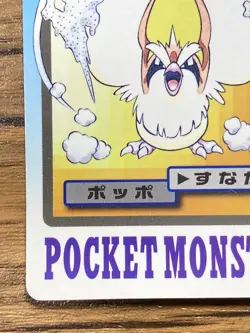 Pokemon Carddass Card Pidgey File No.16 Bandai Pocket Monsters 1997 Japan - Image 5