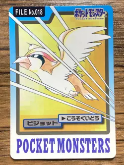 Pokemon Carddass Card Pidgeot File No.18 Bandai Pocket Monsters 1997 Japan - Image 1