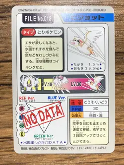 Pokemon Carddass Card Pidgeot File No.18 Bandai Pocket Monsters 1997 Japan - Image 2