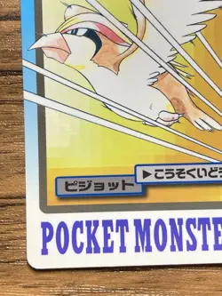 Pokemon Carddass Card Pidgeot File No.18 Bandai Pocket Monsters 1997 Japan - Image 5