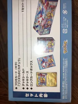 Pokemon center Fukuoka Special Box w/Promo card Pikachu sealed F/S JP - Image 5