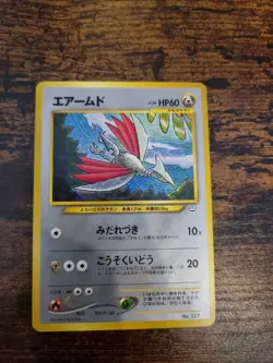 POKEMON CARD - SKARMORY NO. 227 NEO PREMIUM FILE 3 - JAPANESE RARE NEAR MINT - Image 1
