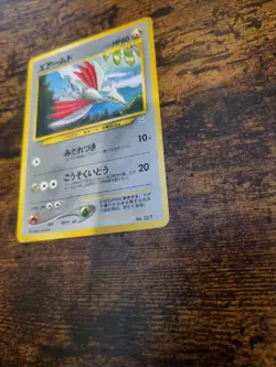 POKEMON CARD - SKARMORY NO. 227 NEO PREMIUM FILE 3 - JAPANESE RARE NEAR MINT - Image 3