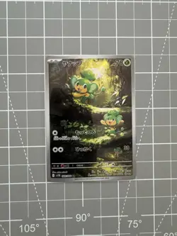 Pansage 089/086 - SV11B AR Full Art Black Bolt Japanese Pokemon TCG Card - NM - Image 1