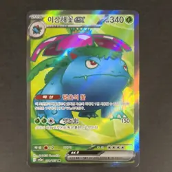 Venusaur ex SR 184/165 Korean Pokemon 151 TCG Card sv2a Full Art Special Rare - Image 1