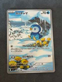 Pokemon Cards Piplup AR 085/080 M2 Inferno X Japanese MEGA #2 - Image 1