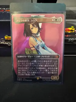 Yuna Hope of Spira, Japanese, Surge Foil 0549 - Image 3