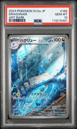 2023 Pokemon Japanese SV2a 151 Dragonair Art Rare #182 PSA 10 Gem Mint - Image 1