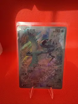 Articuno AR 102/100 AR SV9 Battle Partners - Pokemon Card Scarlet &Violet Korean - Image 1