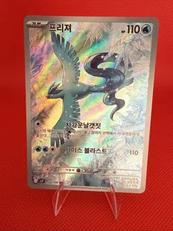 Articuno AR 102/100 AR SV9 Battle Partners - Pokemon Card Scarlet &Violet Korean - Image 2