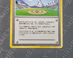 Pokemon Trainer Mew Lucky Stadium Hokushin'etsu Promo Japanese Non Holo - Image 3