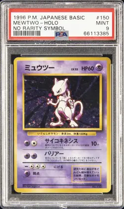 1996 POKEMON JPN BASIC NO RARITY SYMBOL #150 MEWTWO-HOLO PSA 9 - Image 1