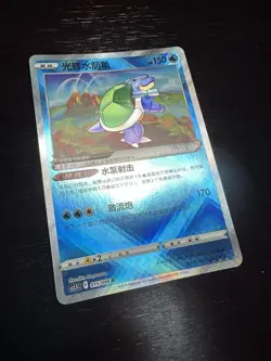 USA Seller Pokemon Simplified Chinese Exclusive Art Radiant Blastoise 015/066 - Image 2