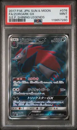 Pokemon PSA 9 Zoroark GX #076 Full Art SM3+ Shining Legends 2017 Japanese - Image 2