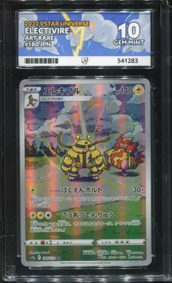 ACE 10 Electivire 180/172 VSTAR Universe JP 2022 Art Rare Gem Mint Pokemon TGC - Image 1