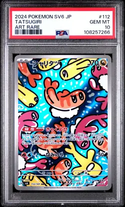 2024 POKEMON JPN SV6-TRANSFORMATION MASK ART RARE #112 TATSUGIRI PSA 10 - Image 1