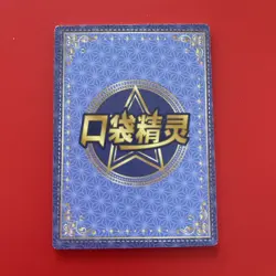 PICHU EIF BABY CHINESE POKEMON HOLOGRAPHIC QR - Image 2