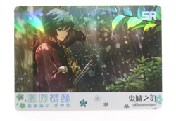 Giyu Tomioka Demon Slayer SR01 Mystic Encounter Wedding 3 Anime Trading Card - Image 1