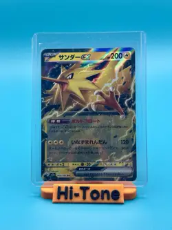Zapdos ex 145/165 Sv2a: Pokemon Card 151 Holo (Japanese) - Image 1