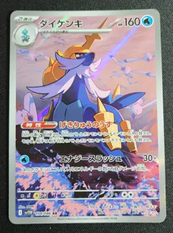 Pokemon Card AR Evolution Set Oshawott Dewott Samurott 102-104/086 Black Bolt NM - Image 4