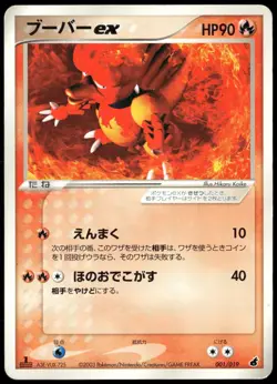 Magmar ex 001/019 Non-Holo Torchic Starter Deck Japanese Pokemon Card Damaged-3 - Image 1