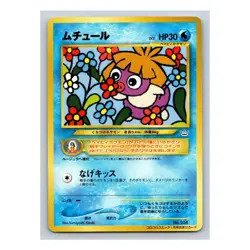 Smoochum CoroCoro Promo #238 2000 Neo Revelation Japanese Pokemon Card - Image 1