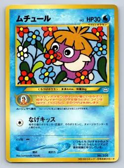 Smoochum CoroCoro Promo #238 2000 Neo Revelation Japanese Pokemon Card - Image 3
