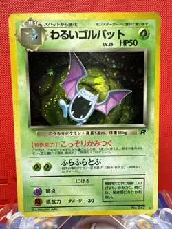 Dark Golbat Pokemon Card Japanese No.042 Team Rocket Vintage Holo SWIRL NM- - Image 1
