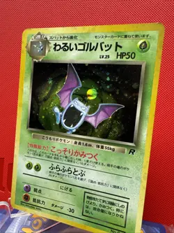 Dark Golbat Pokemon Card Japanese No.042 Team Rocket Vintage Holo SWIRL NM- - Image 3