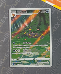Pokemon x4 Cards CBB2C Gem Pack Vol.2 Chinese Exclusive - Image 5